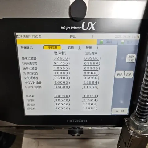Refurbished Hitachi RX2 / UX / GU Series CIJ Printer – product photo 2